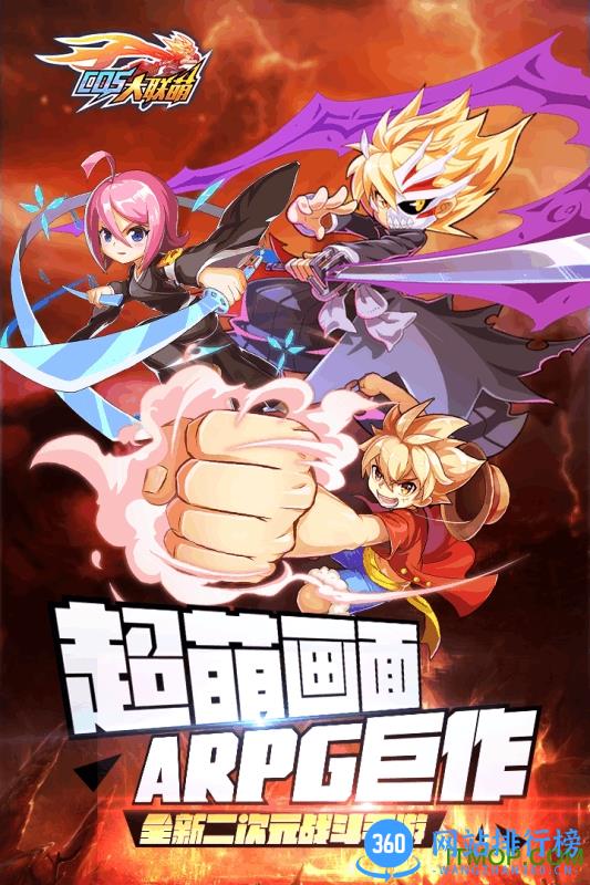 COS大联萌 v1.0.6 官网安卓版 0