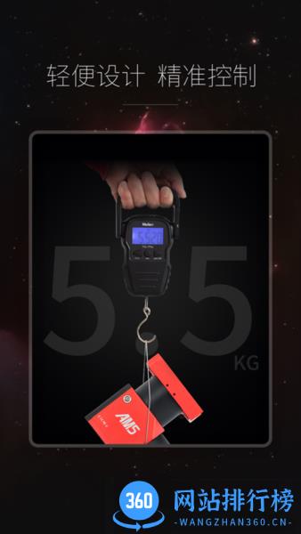 ASI赤道仪手机版 v1.1.1 安卓版 2