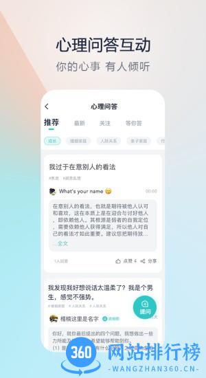 渝悦灵app v5.0.2安卓版 2