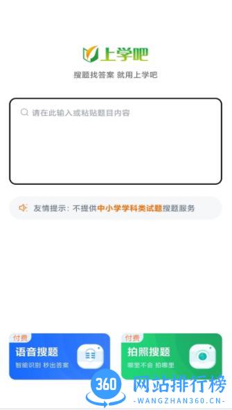军队文职题库 v5.0.1 官方安卓版 3