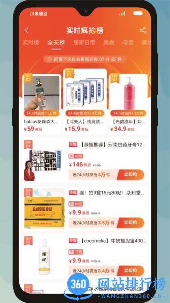伊说购物 v3.7.9 安卓版 0