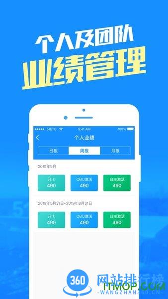 51ETC管理版 v2.5.0安卓版 1