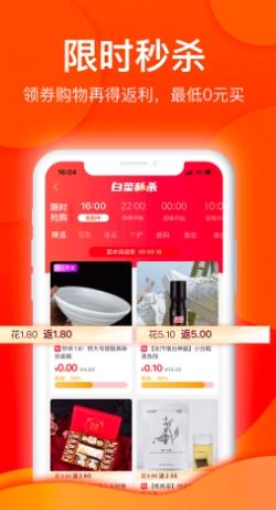 白菜优选 v3.6.1安卓官方版 0