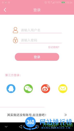 粉瓣儿文学网手机版 v2.4.0 安卓版 1