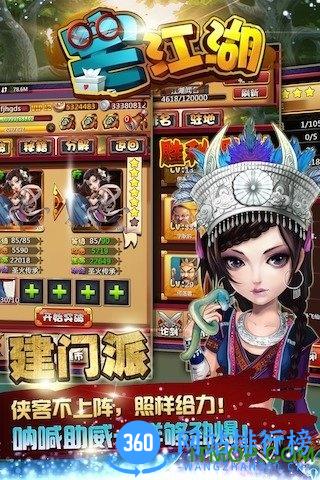 宅江湖内购破解版 v1.0.3 安卓无限金币修改版 2