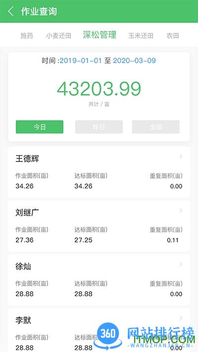 庄稼汉app v4.3.10 安卓版 0