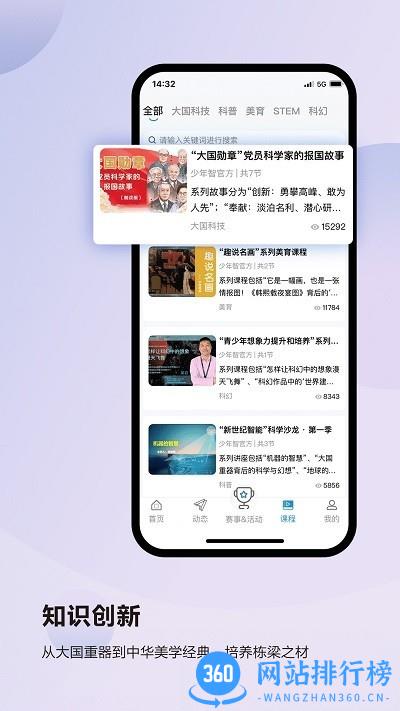 凤凰少年智学习app下载