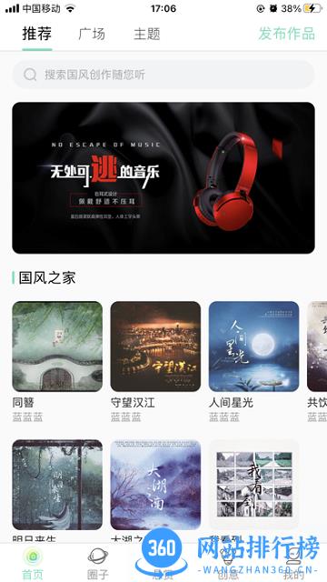 草根音乐最新版 v2.0.17 安卓版 1