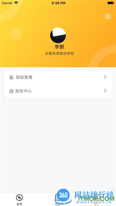 乐智悦读学生端