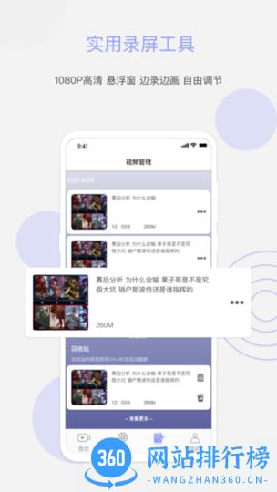 豆奶录屏app v2.0.1 安卓版 3