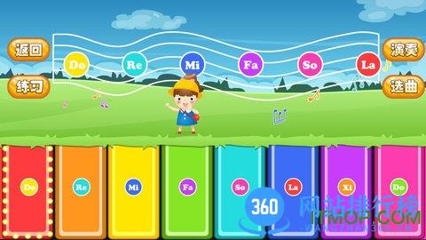 儿童钢琴陪练 v2.0.0 安卓版 0