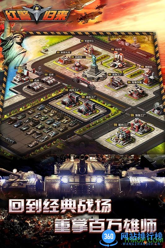 战争指挥官百度版 v6.1.0 安卓版 2