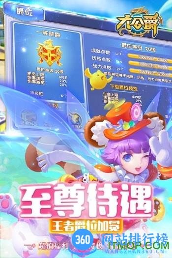 腾讯游戏大公爵 v1.3.0 安卓版 4