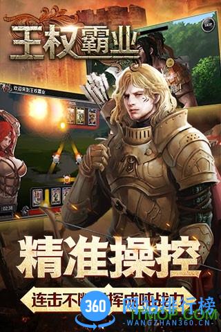 王权霸业内购破解版 v2.1.0 安卓无限金币版 0