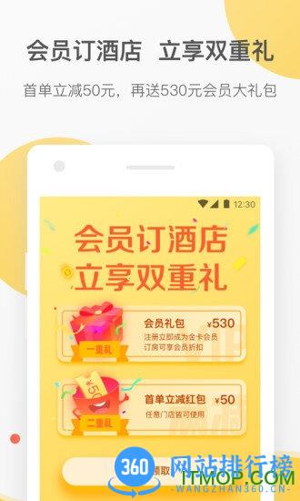花筑旅行手机版 v3.3.8 安卓版 0