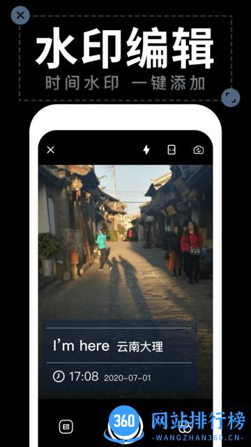 工作水印相机软件 v1.6.4安卓版 0
