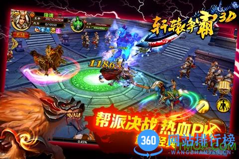 九游版轩辕争霸手机版 v3.2.0 安卓版 1