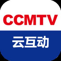 CCMTV云互动app官方版