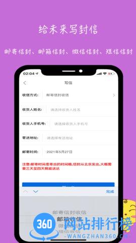 未来信封 v2.3.25 安卓版 0