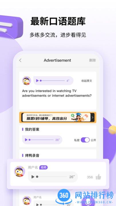 申友雅思app v3.0.5 安卓版 2