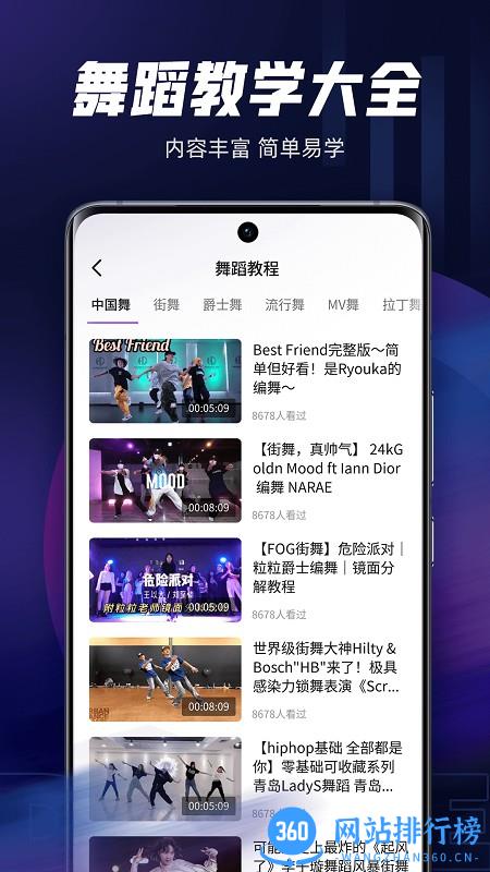 jump跳跳舞蹈 v2.0.9 最新安卓版 3