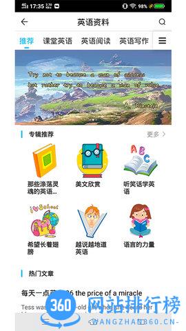 索爱错题打印机 v4.0.2.6 安卓版 2