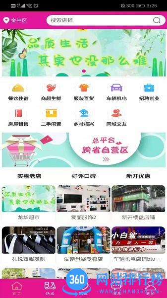 包谷虫官方版 v1.4.1 安卓版 0