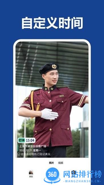 打卡团相机app v2.3.2 安卓版 0