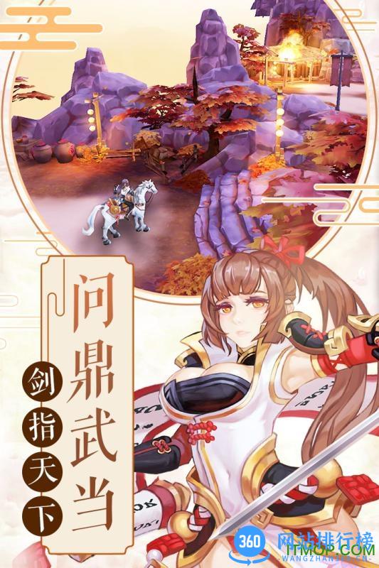 大武当之剑360版