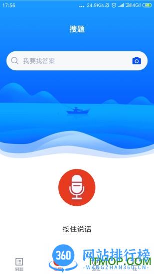 辅警协警考试app v5.0.1 安卓版 0