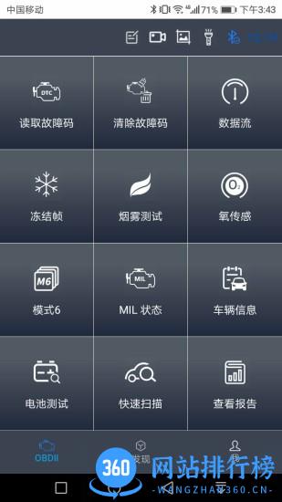 NexzScan 2 v8.2安卓版 0