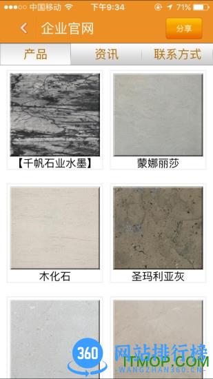 优石app(石料采购) v113 官网安卓版 3