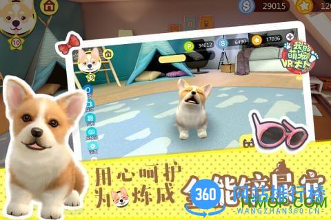 我的萌宠大人VR内购破解版 v1.0.1 安卓无限金币修改版 3