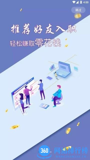 直聘宝手机版 2.0.0安卓版 3