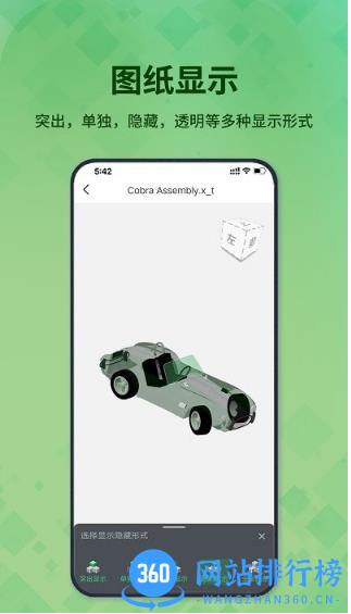 3d看图王手机版 v1.1.1安卓版 1