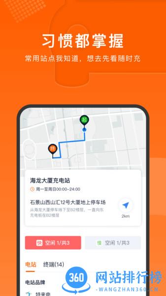 随时充 v1.0.7 安卓版 0
