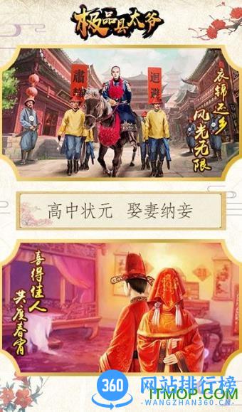 极品县太爷无限元宝版 v1.5.1 安卓最新版 2