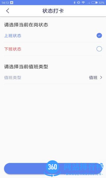 智联急救医疗端 v4.6.3.2安卓版 2