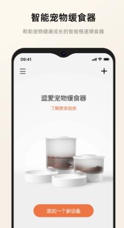 逗爱萌宠 v2.3.3-1官方安卓版 2