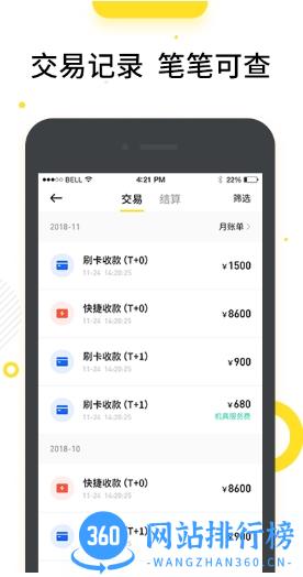 快乐支付 v3.4.0002 安卓版 0