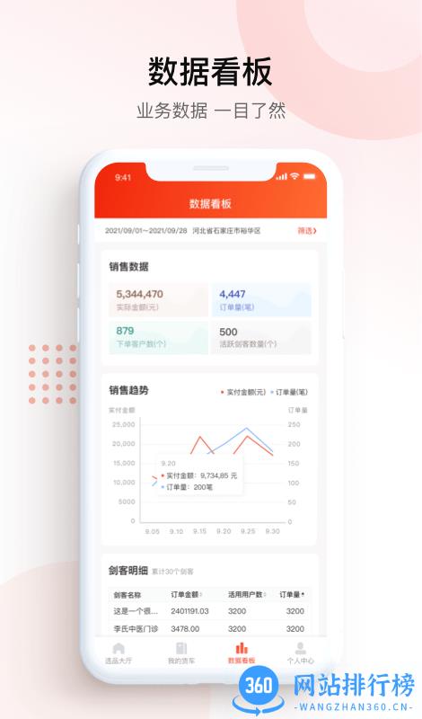 京鹰战队平台 v3.5.8 安卓版 2