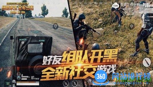 绝地求生全军出击官网内测版 v1.0.13.1.0 安卓版 1