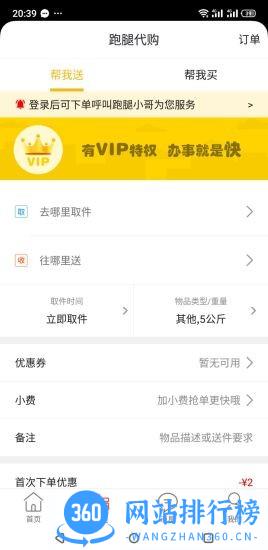 玩转伊宁 v8.1.0 安卓版 1