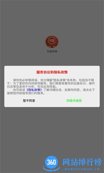 辛超师傅维修 v1.8.13 安卓版 0