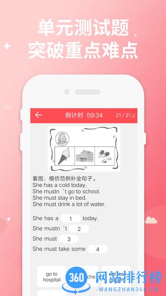 五年级下册英语软件 v1.7 安卓版 3