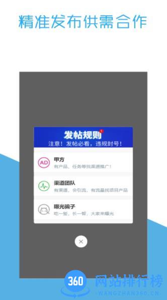 BD找客 v4.1.2 最新安卓版 1