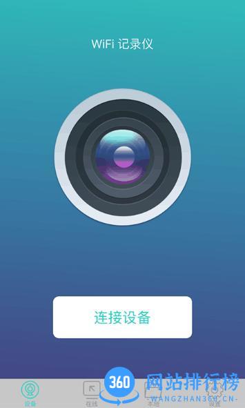唯赛思通 v11.0.20安卓版 1