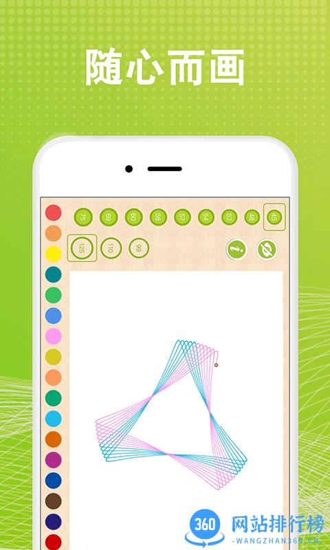 万花尺画图最新版 v1.2.5 安卓版 3