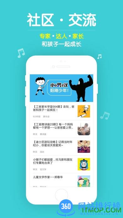 口袋故事听听会员破解版 v9.6.0227010安卓版 1