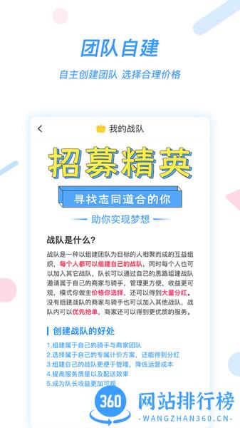 好急同城配送系统 v1.0.20安卓版 0